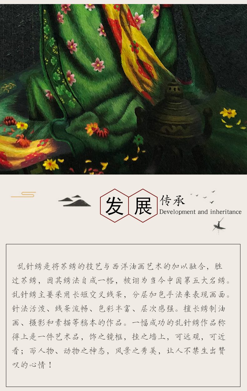 伎乐天·箜籁曲手工刺绣装饰画