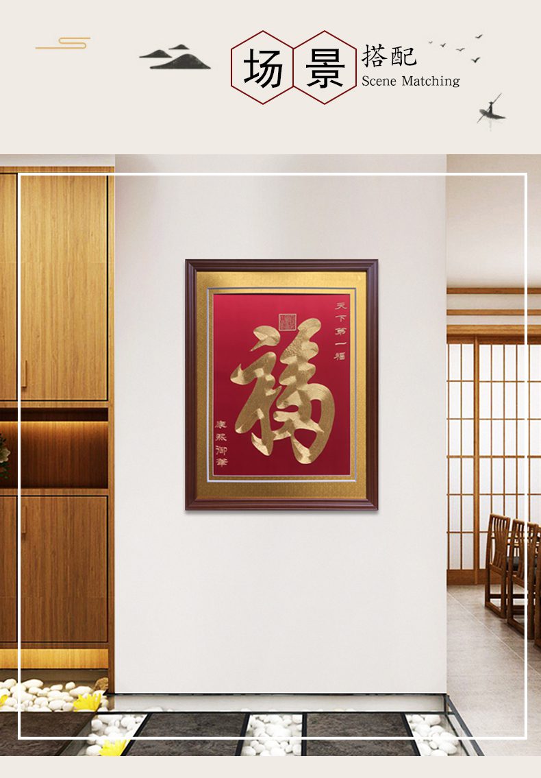 天下第一福手工刺绣装饰画