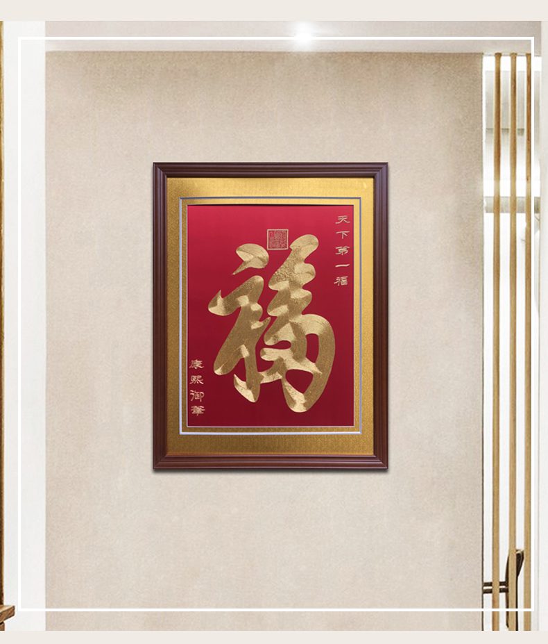 天下第一福手工刺绣装饰画