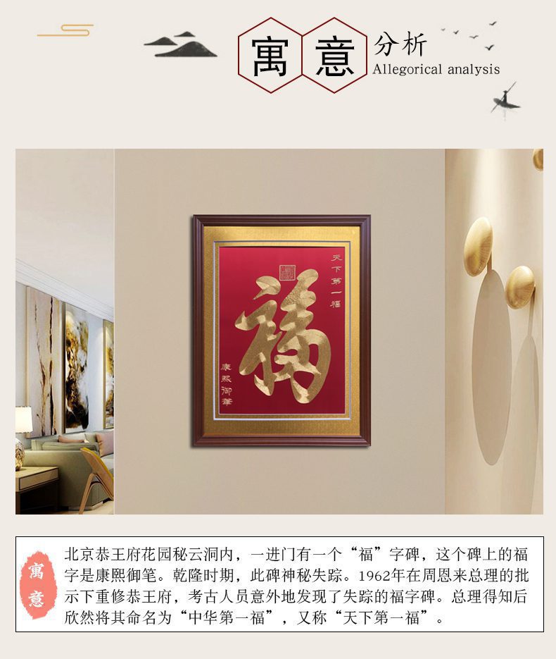 天下第一福手工刺绣装饰画