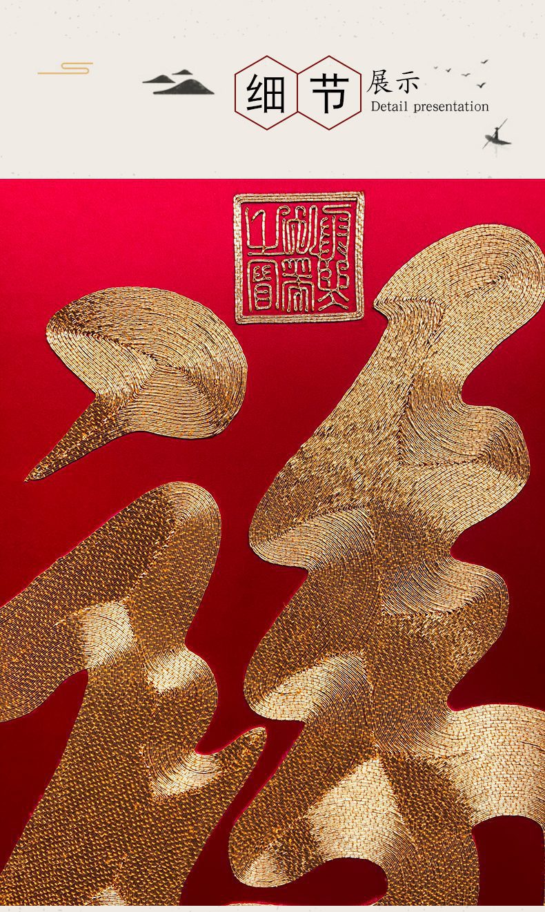天下第一福手工刺绣装饰画