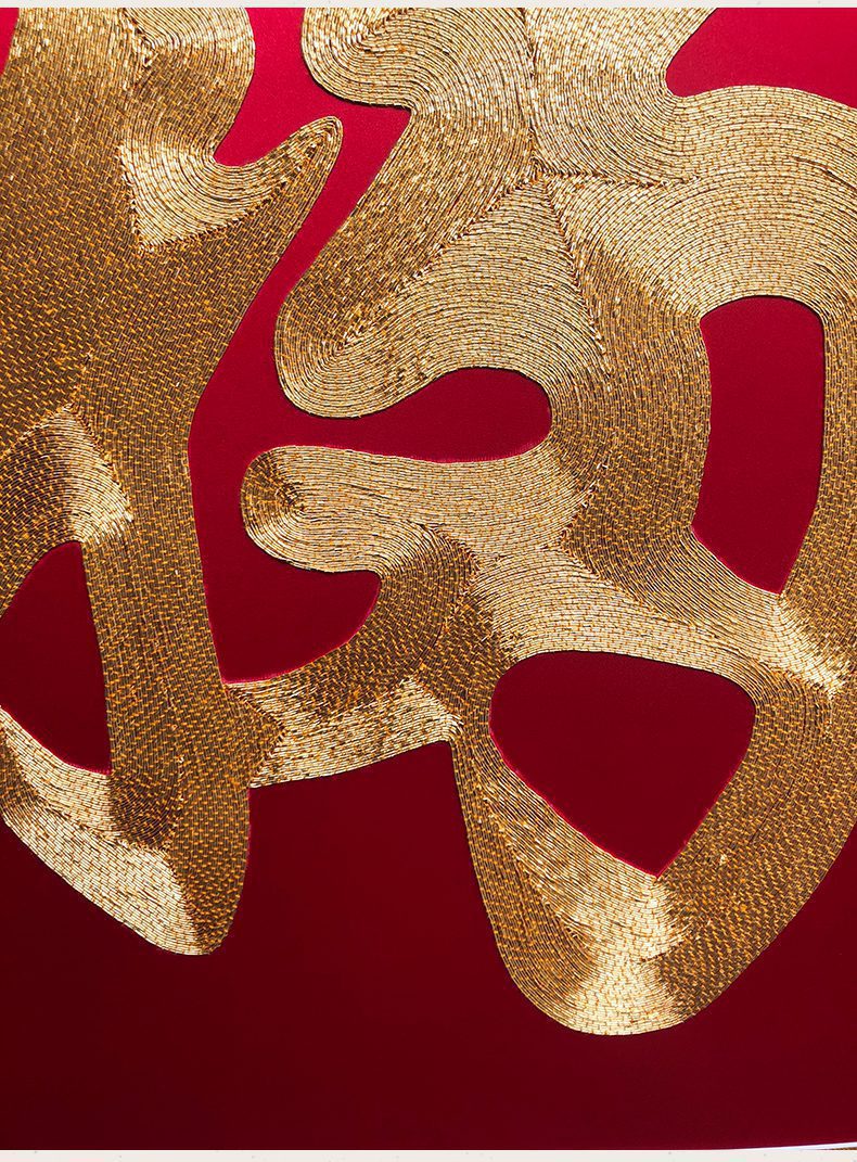 天下第一福手工刺绣装饰画