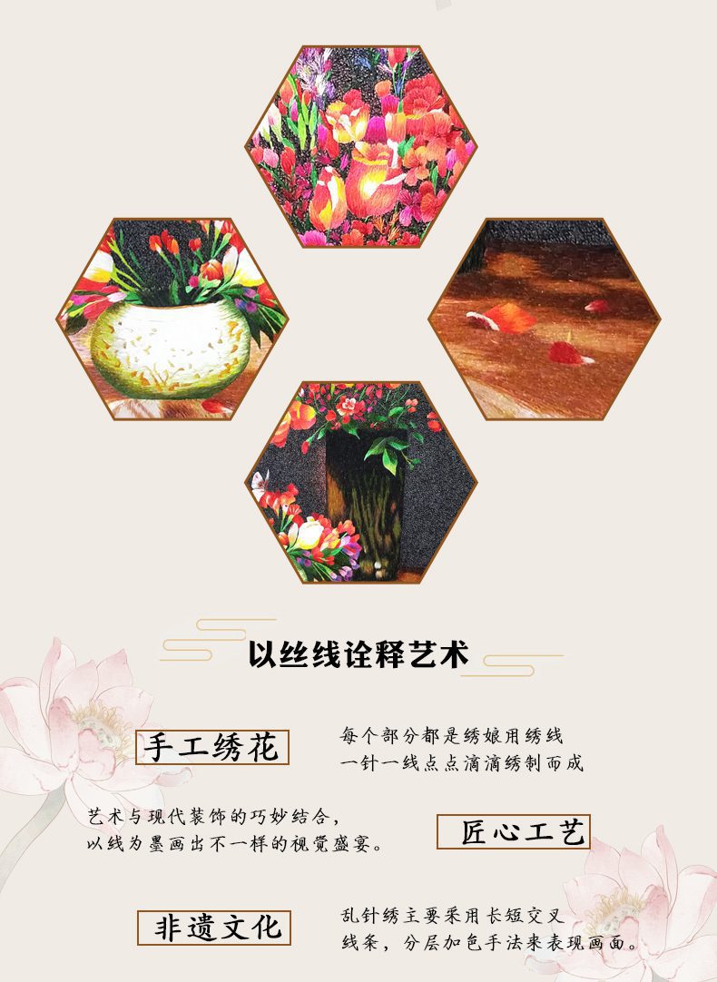 姹紫嫣红手工刺绣挂画