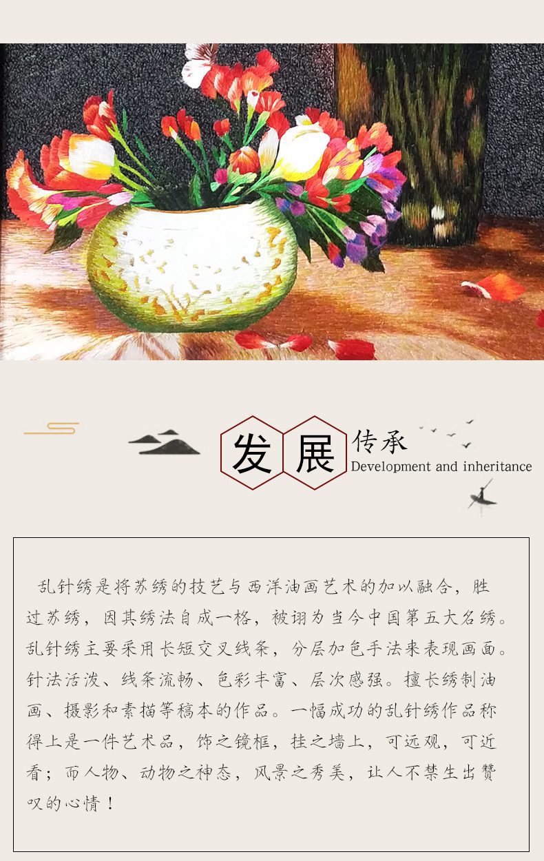 姹紫嫣红手工刺绣挂画