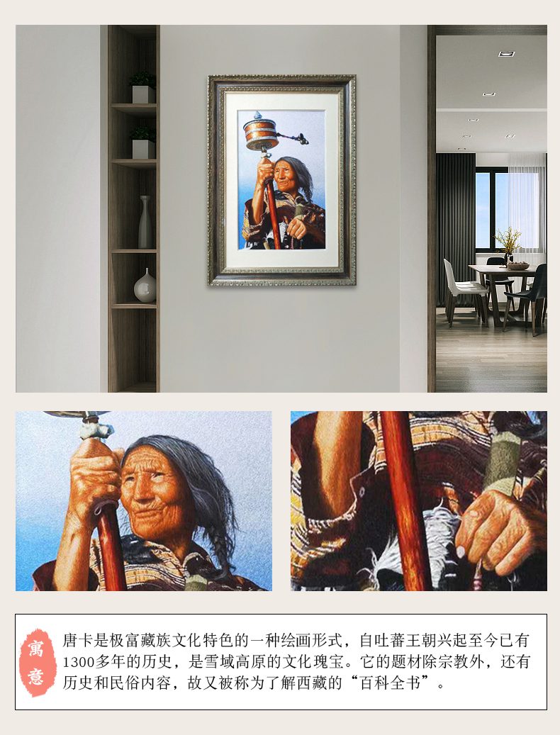藏族文化手工刺绣刺绣装饰画