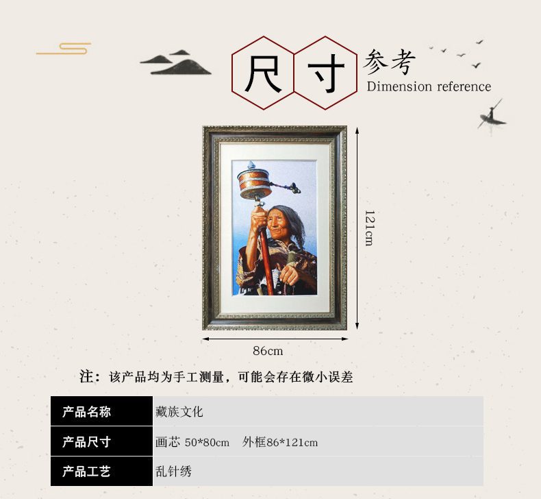 藏族文化手工刺绣刺绣装饰画
