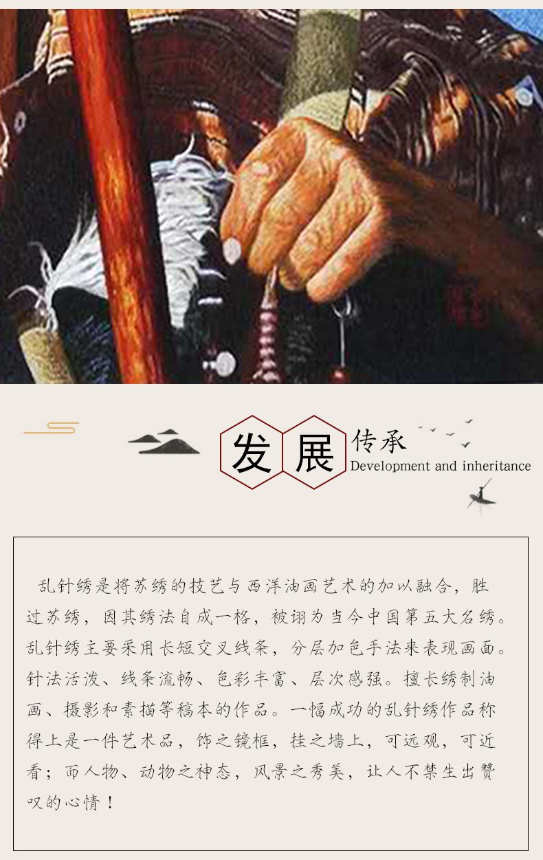 藏族文化手工刺绣刺绣装饰画