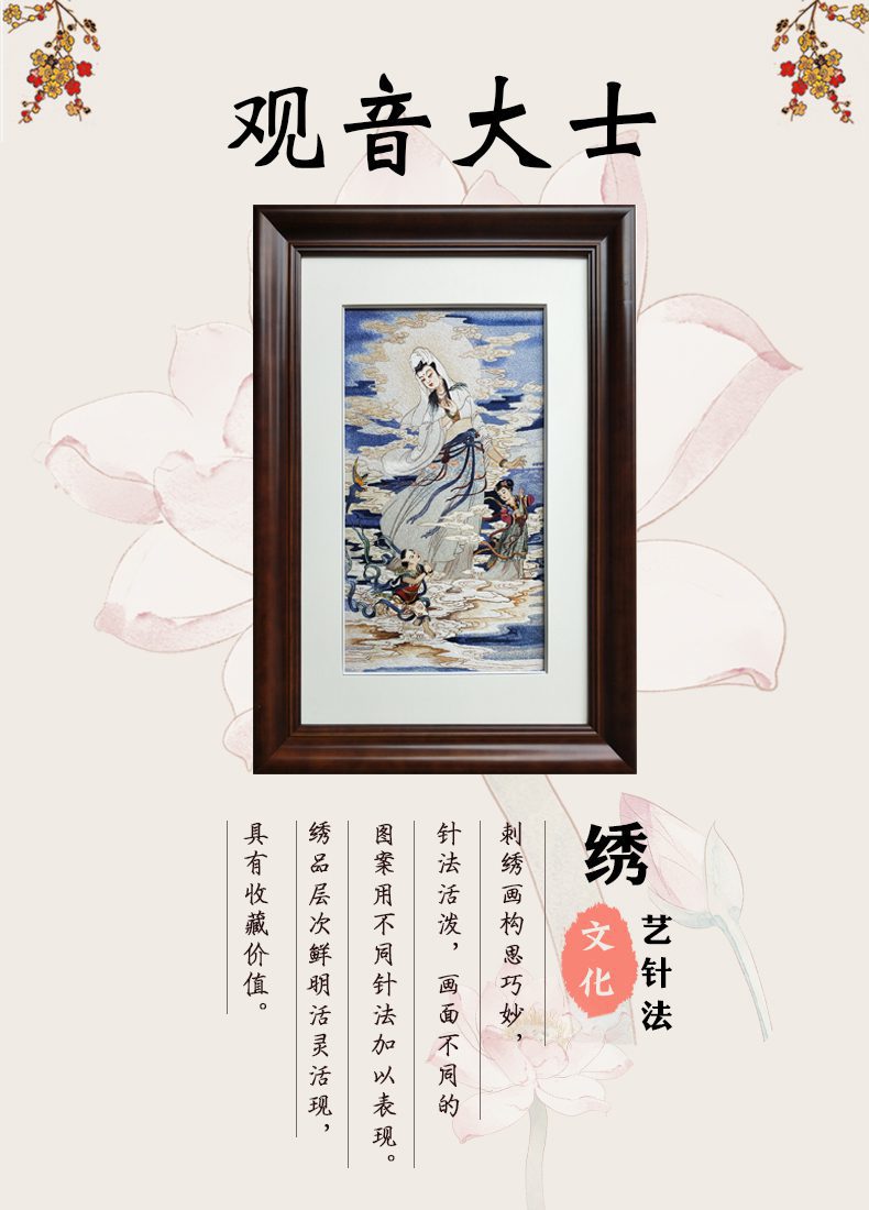 宝应绣乱针绣手工刺绣装饰画观音大士