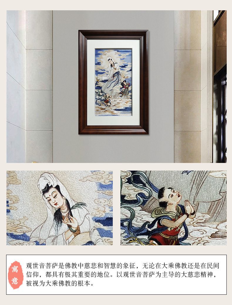 宝应绣乱针绣手工刺绣装饰画观音大士