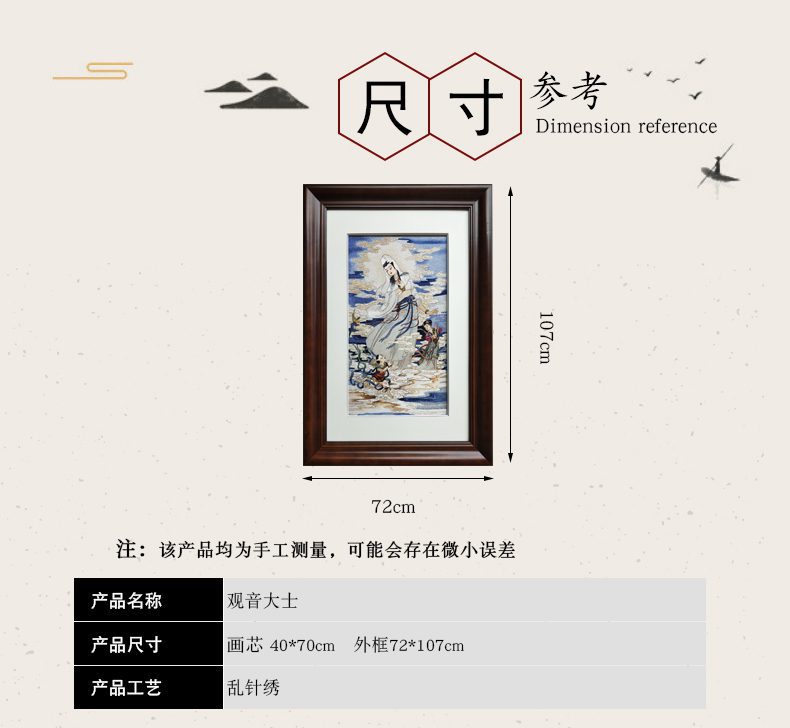 宝应绣乱针绣手工刺绣装饰画观音大士