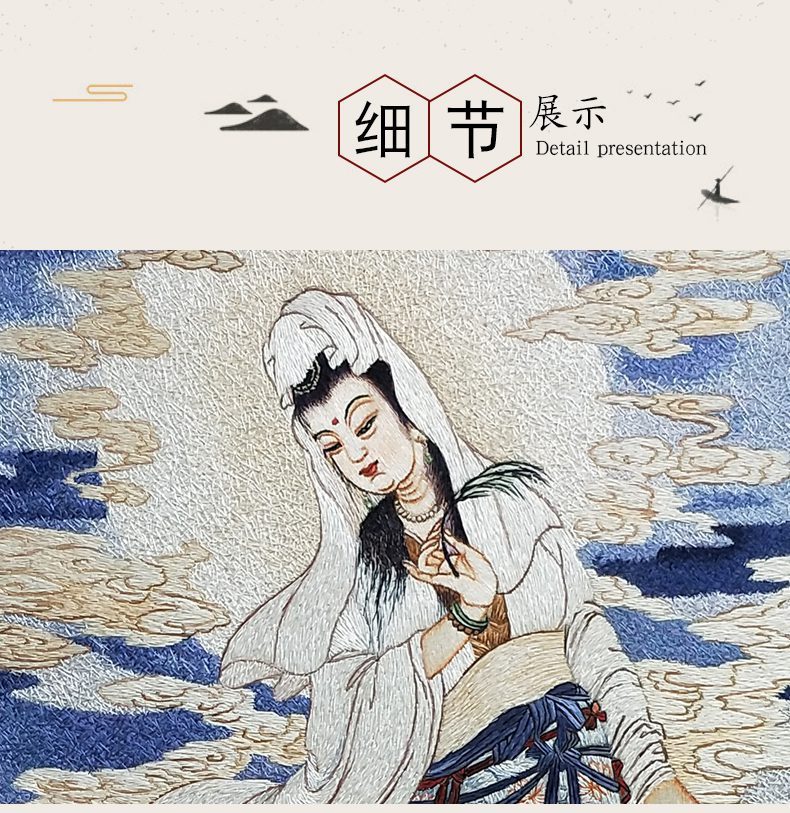 宝应绣乱针绣手工刺绣装饰画观音大士