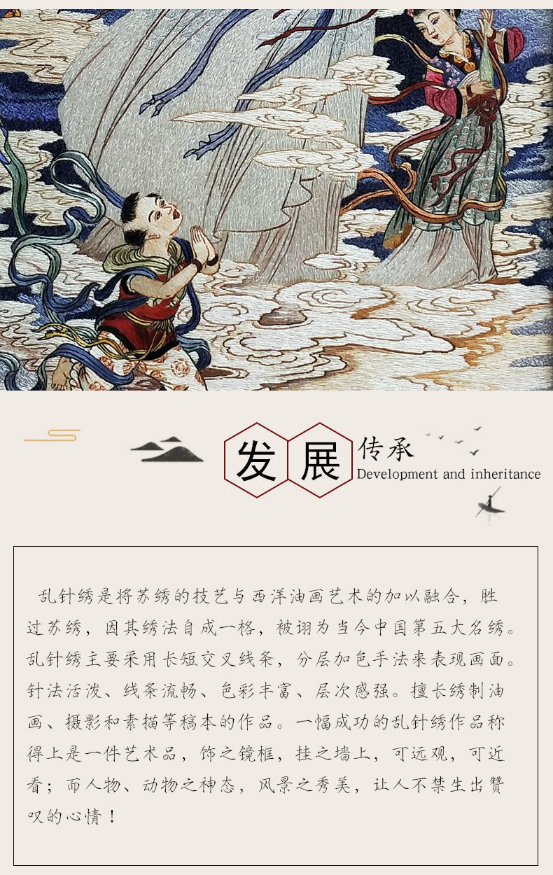 宝应绣乱针绣手工刺绣装饰画观音大士