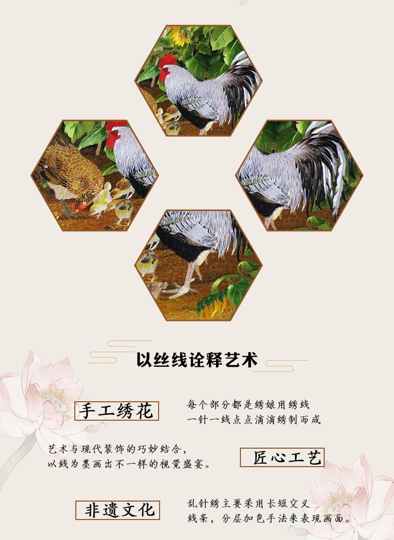阖家欢乐手工刺绣装饰画