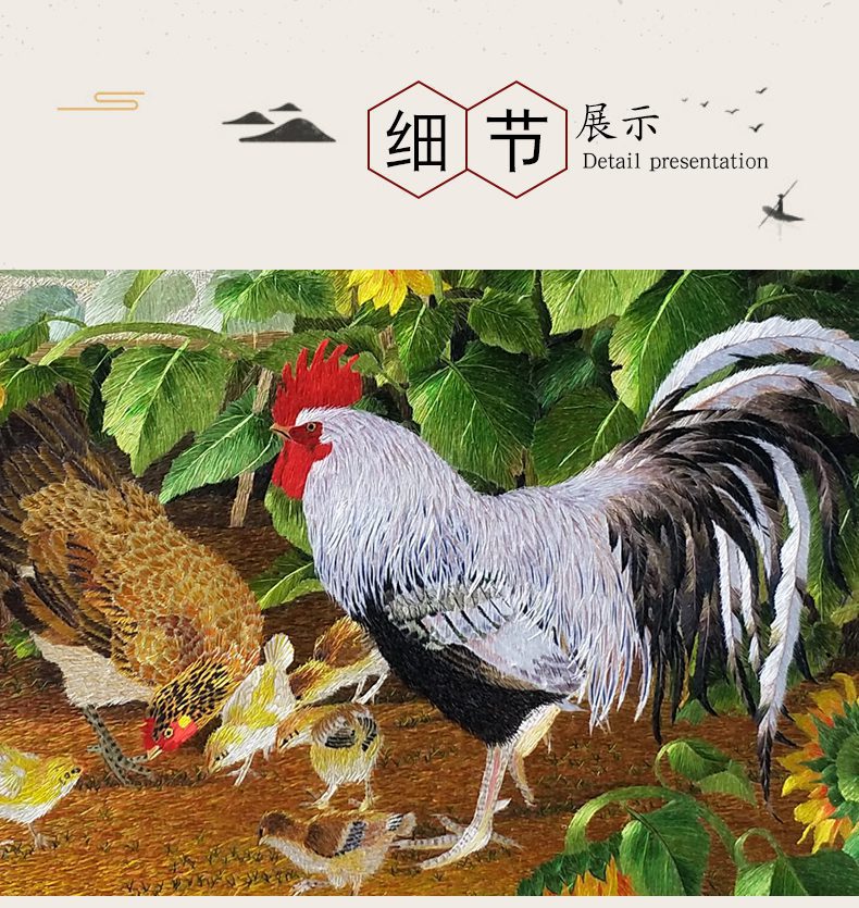 阖家欢乐手工刺绣装饰画