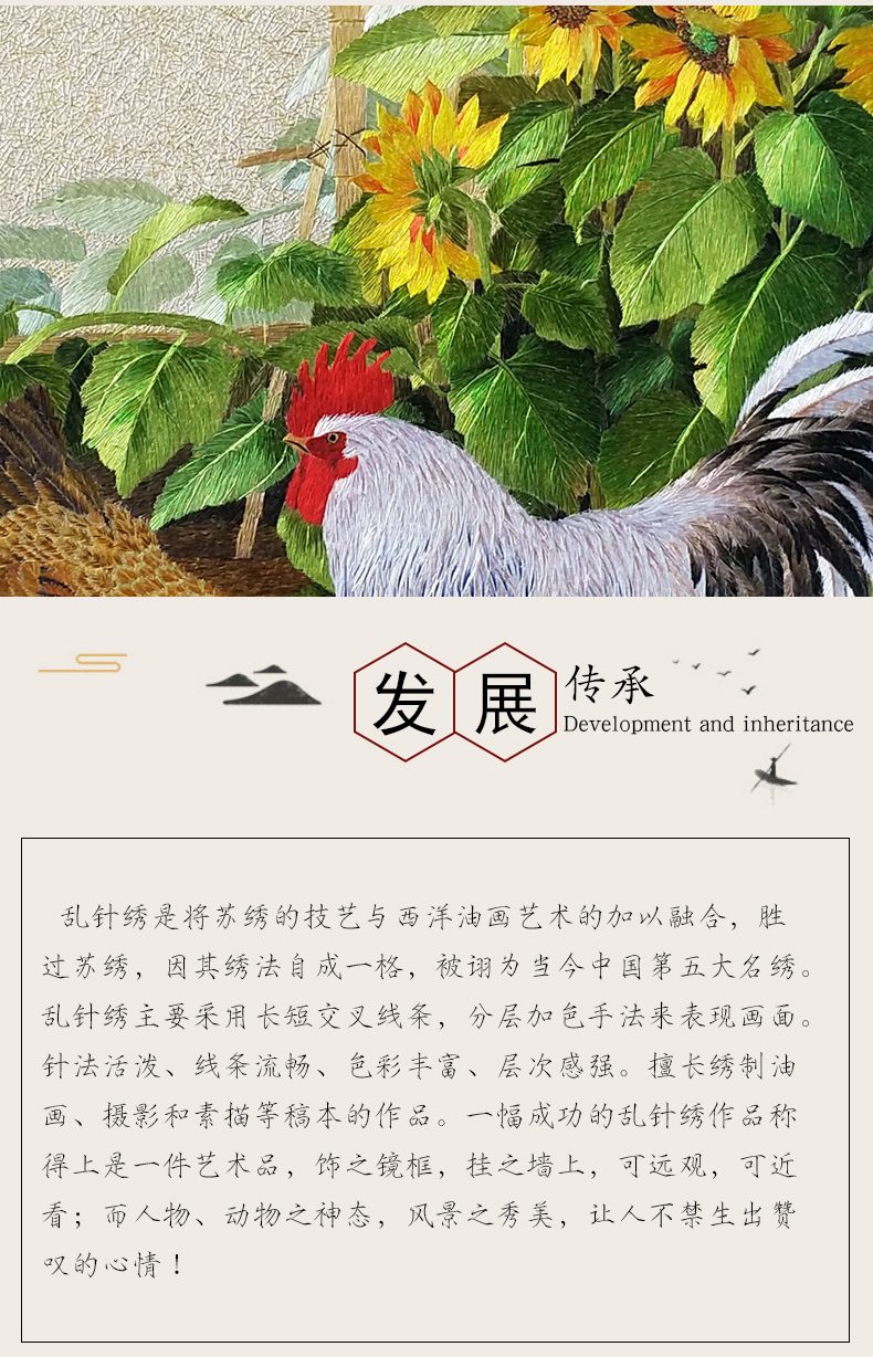 阖家欢乐手工刺绣装饰画