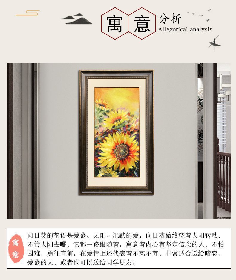 苏绣画向日葵的田野
