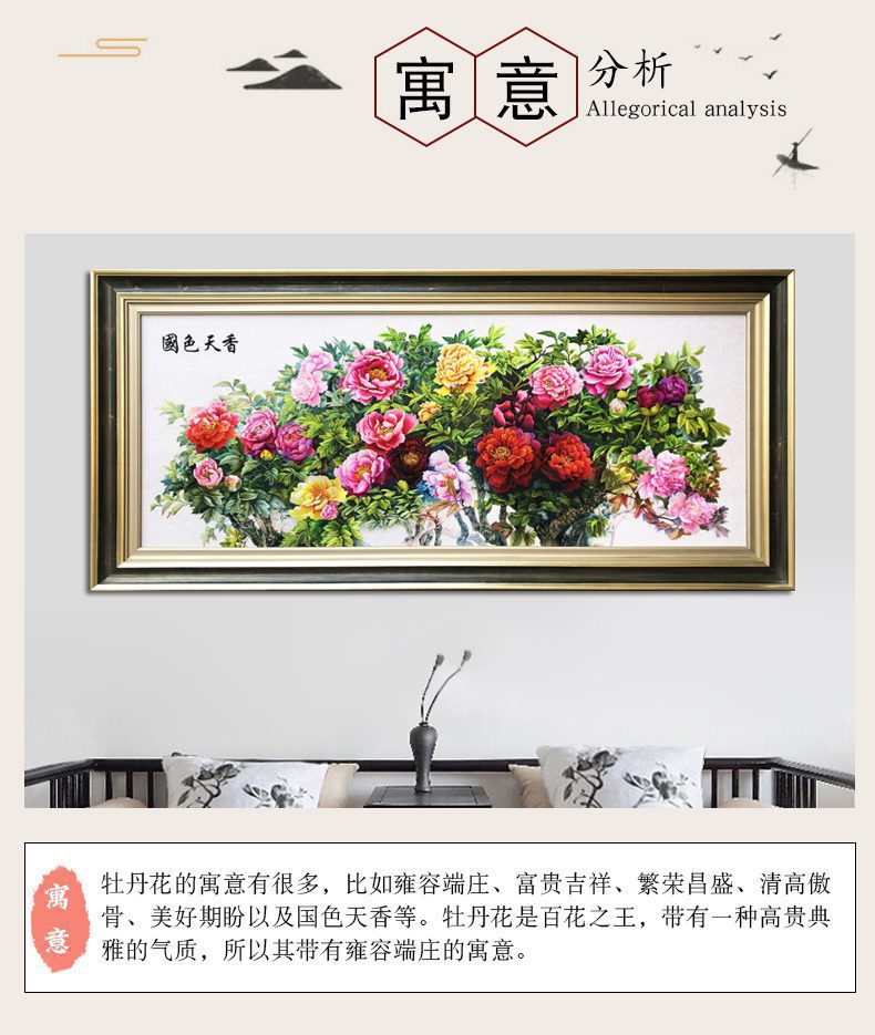 乱针绣国色天香