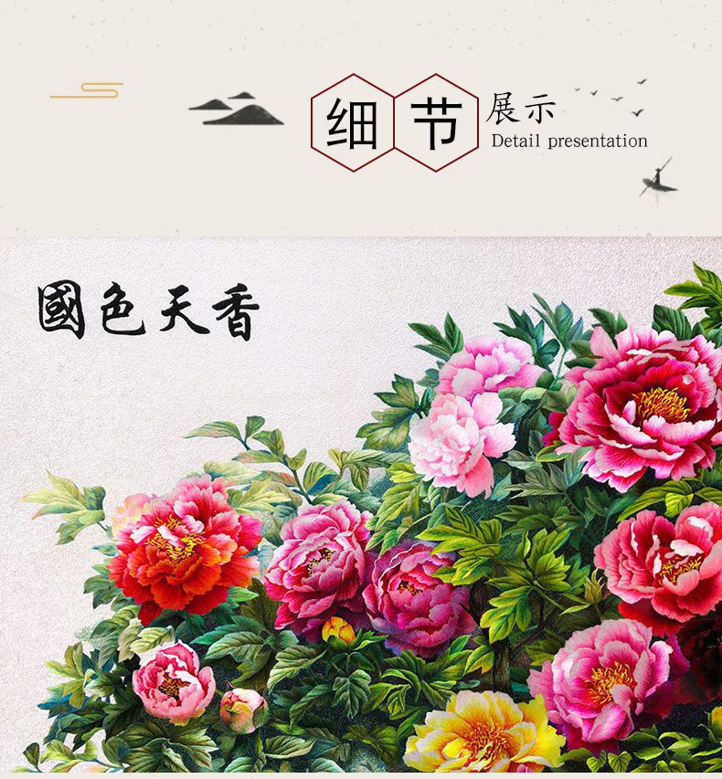 乱针绣国色天香