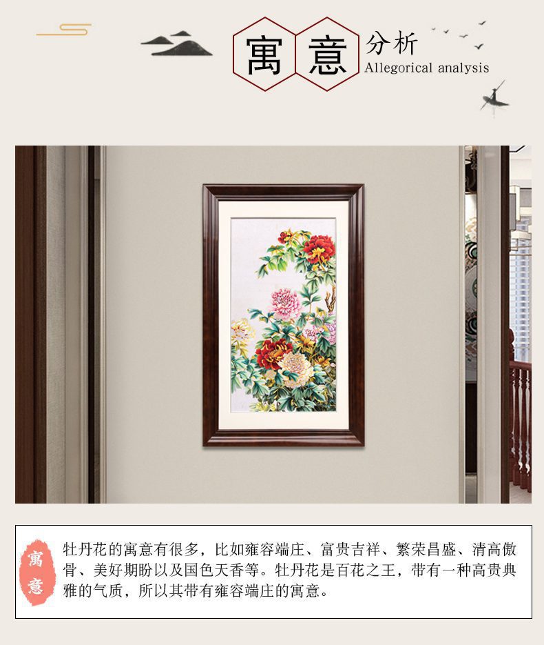 手工刺绣富贵牡丹|苏绣|乱针绣| 江苏绣达人工艺品有限公司