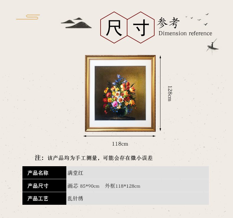 宝应绣乱针绣苏绣手工刺绣装饰画【满堂红】