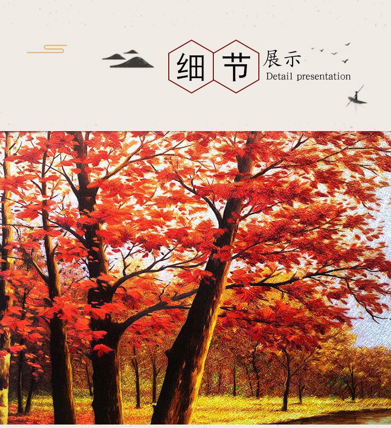红枫手工刺绣装饰画