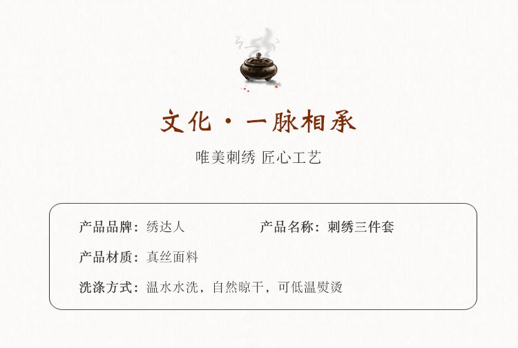 苏绣包包真丝围巾三件套