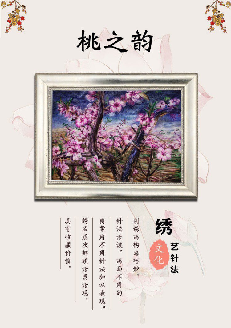 苏绣手工刺绣装饰画客厅刺绣画定制桃之韵