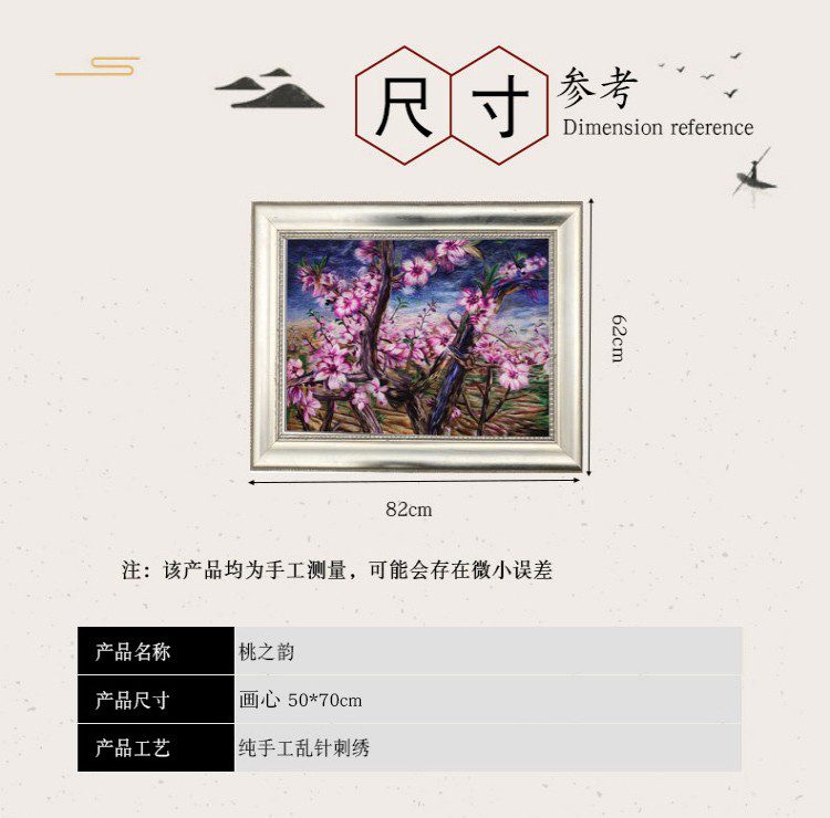 苏绣手工刺绣装饰画客厅刺绣画定制桃之韵