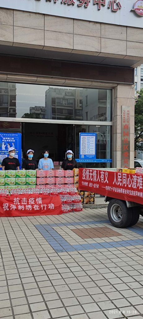 汤祝萍向宝应南园社区捐赠物资