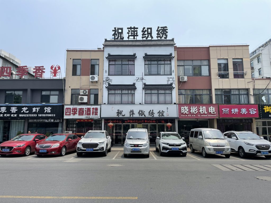 公司发展历程 江苏绣达人工艺品有限公司